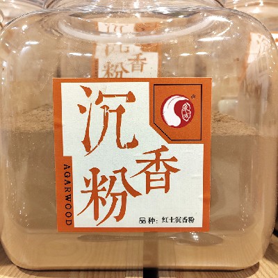 红土沉香粉