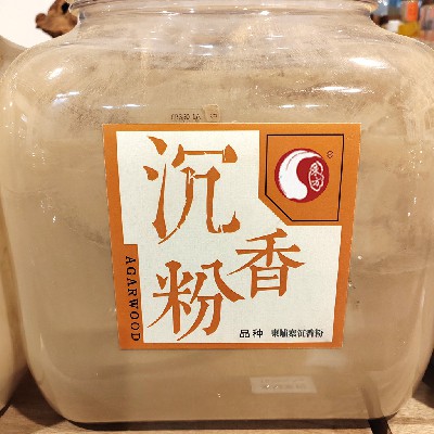 柬埔寨沉香粉