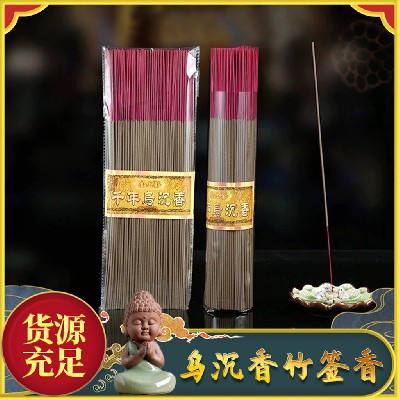 乌沉竹签香