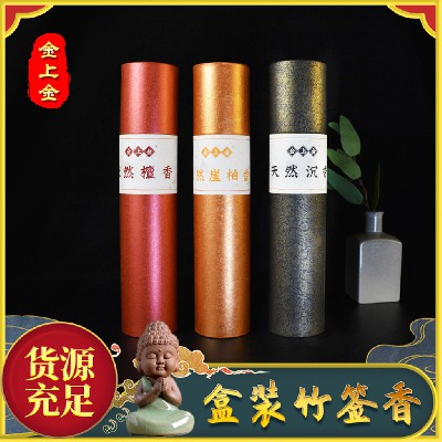 Paper tube filled with bamboo sticks for fragrance