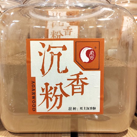 红土沉香粉