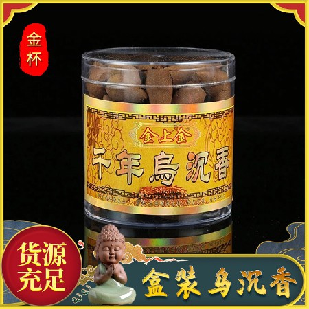 乌沉倒流粒