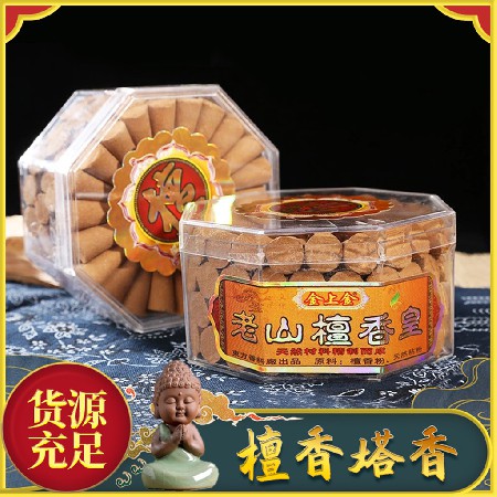 老山檀香皇粒