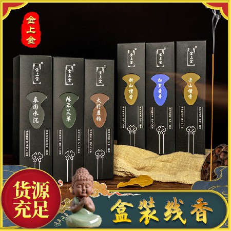 黑盒装线香