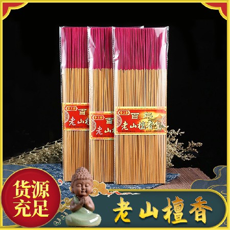百年老山檀香皇竹签香