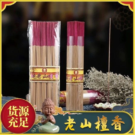 纯老山檀香竹签香