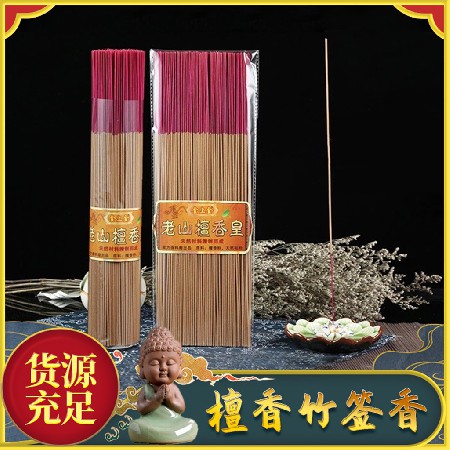 老山檀香皇竹签香