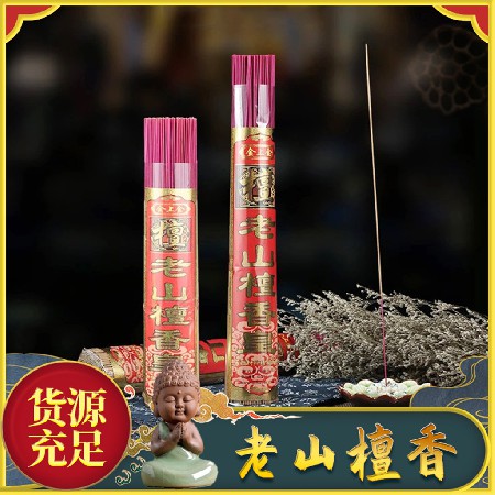 金上金老师檀香皇